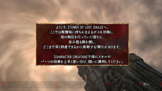 Illustration for article titled SoulCalibur IV Character Creator, Menus And Other Thingies